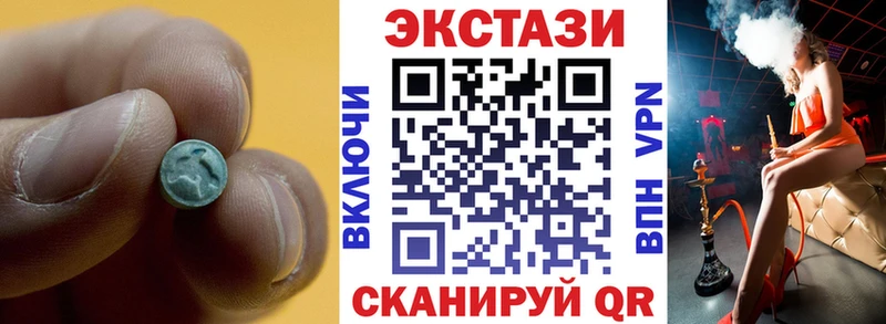 дарнет шоп  Курчатов  Ecstasy Cube 