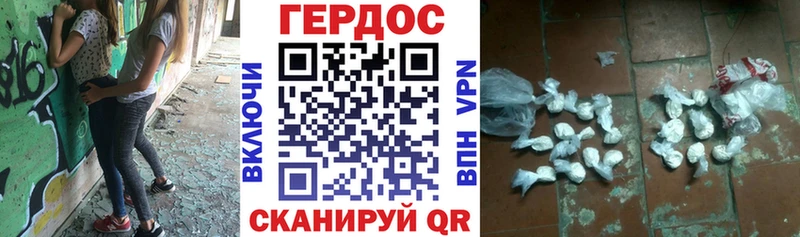 ГЕРОИН герыч Курчатов