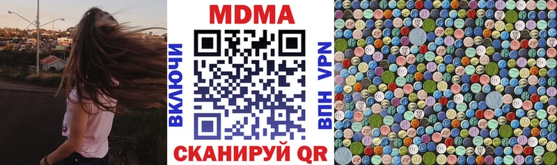 MDMA молли  Курчатов 