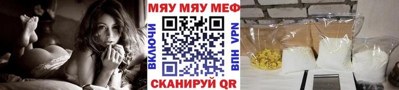 Мефедрон мяу мяу  Курчатов 