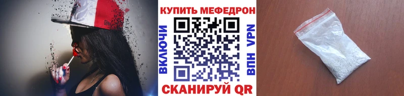 Меф мяу мяу мука Курчатов