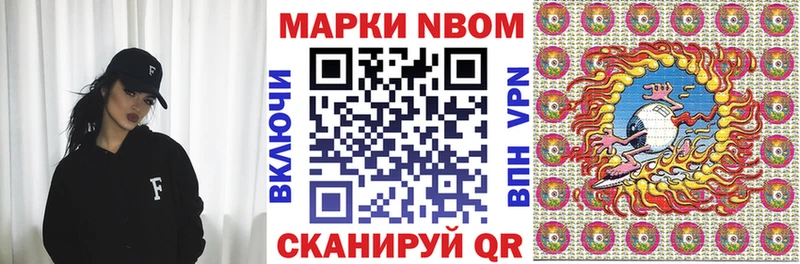 Марки N-bome 1,5мг  Курчатов 