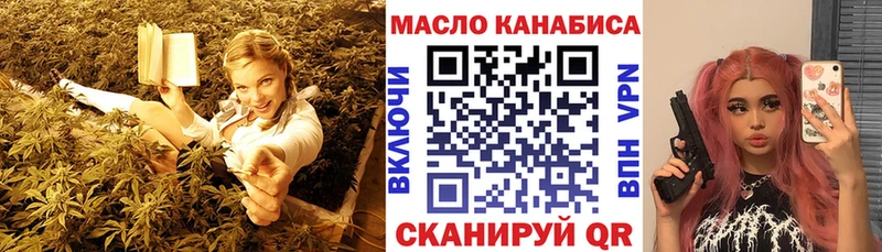 как найти наркотики  Курчатов  ТГК THC oil 